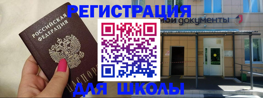 прописка для кредита в Междуреченске